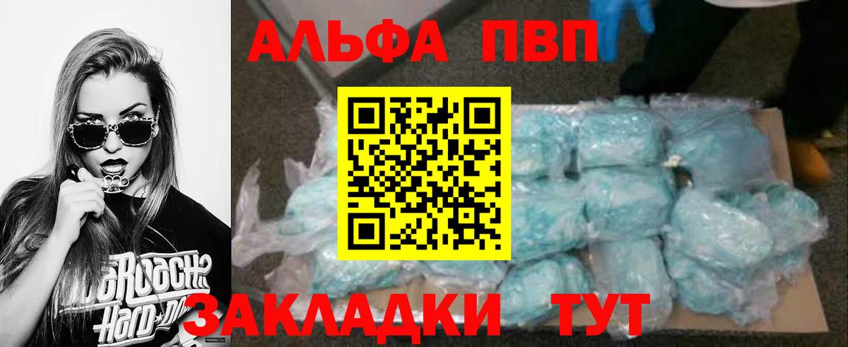 А ПВП Crystall  где купить наркотик  Пушкино  Вход с VPN  APVP крисы CK 