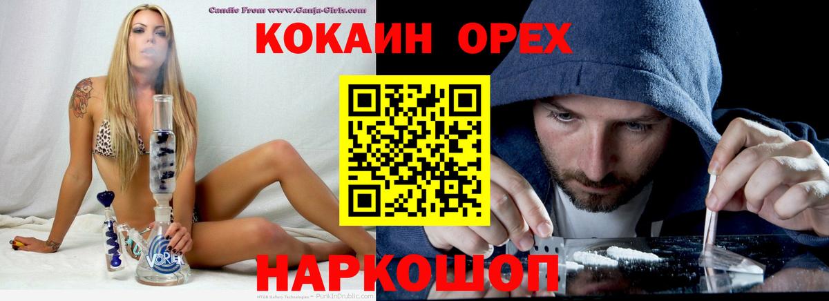 Пушкино  Cocaine VHQ  COCAIN  Вход с VPN 