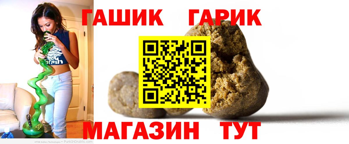 ГАШИШ Ice-O-Lator  Вход с VPN  ГАШИШ гашик  Пушкино 