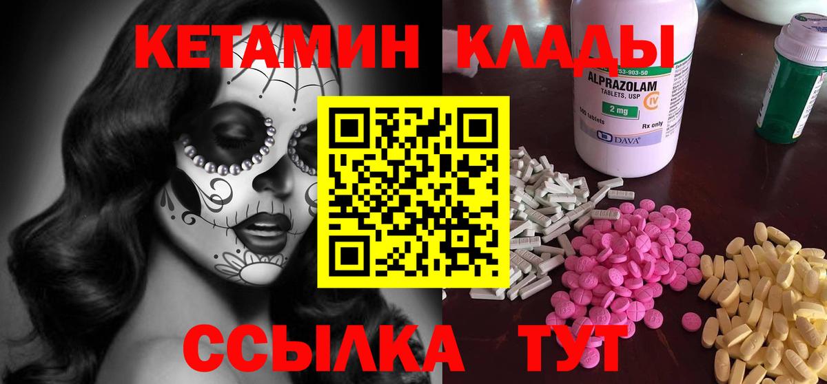 КЕТАМИН ketamine Пушкино