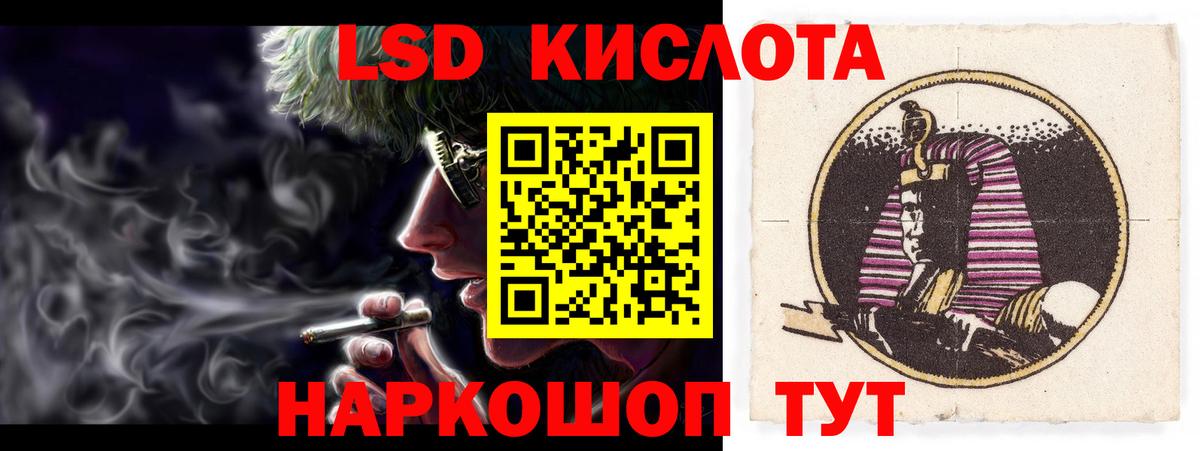 LSD-25 экстази кислота Пушкино