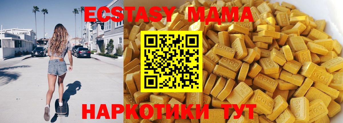 МДМА Molly  МДМА кристаллы  Вход с VPN  Пушкино 