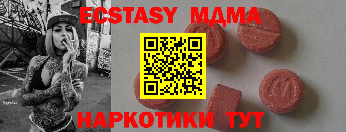 MDMA молли Пушкино