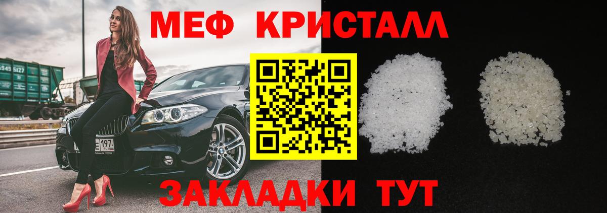 МЕФ  Вход с VPN  МЕФ кристаллы  Пушкино  Меф 4 MMC 