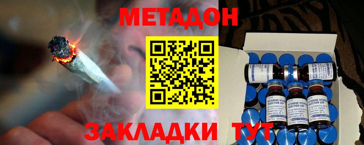 гидра зеркало  Вход с VPN  Пушкино  Метадон methadone  Метадон мёд 