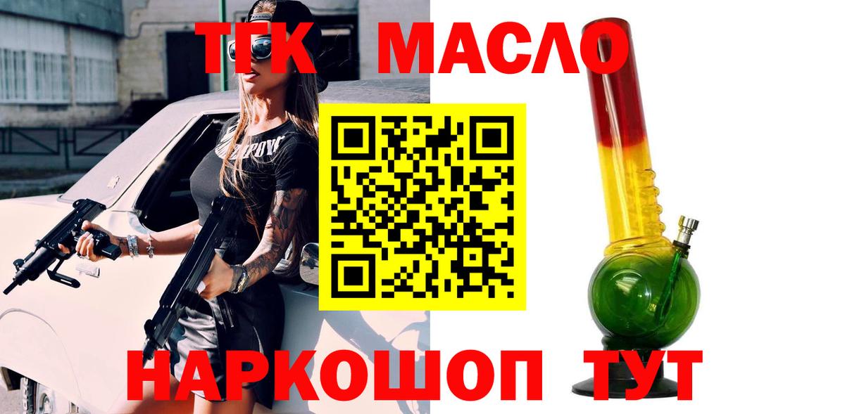 Дистиллят ТГК вейп Пушкино